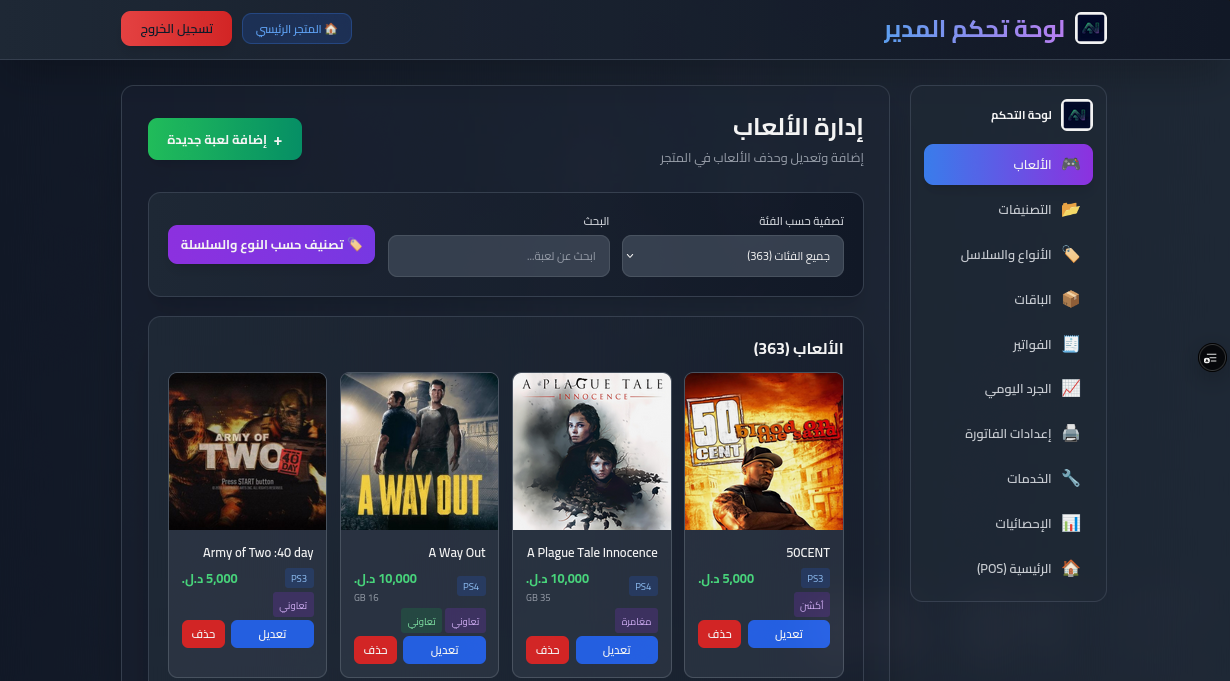 Alnafar.store screenshot 4