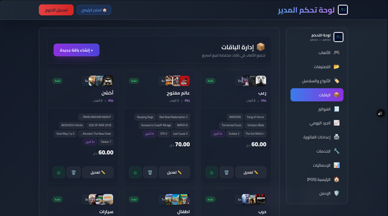 Alnafar.store screenshot 5