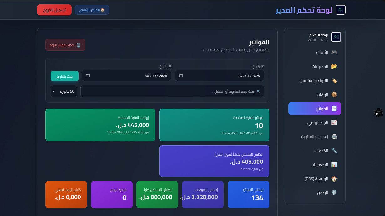 Alnafar.store screenshot 6