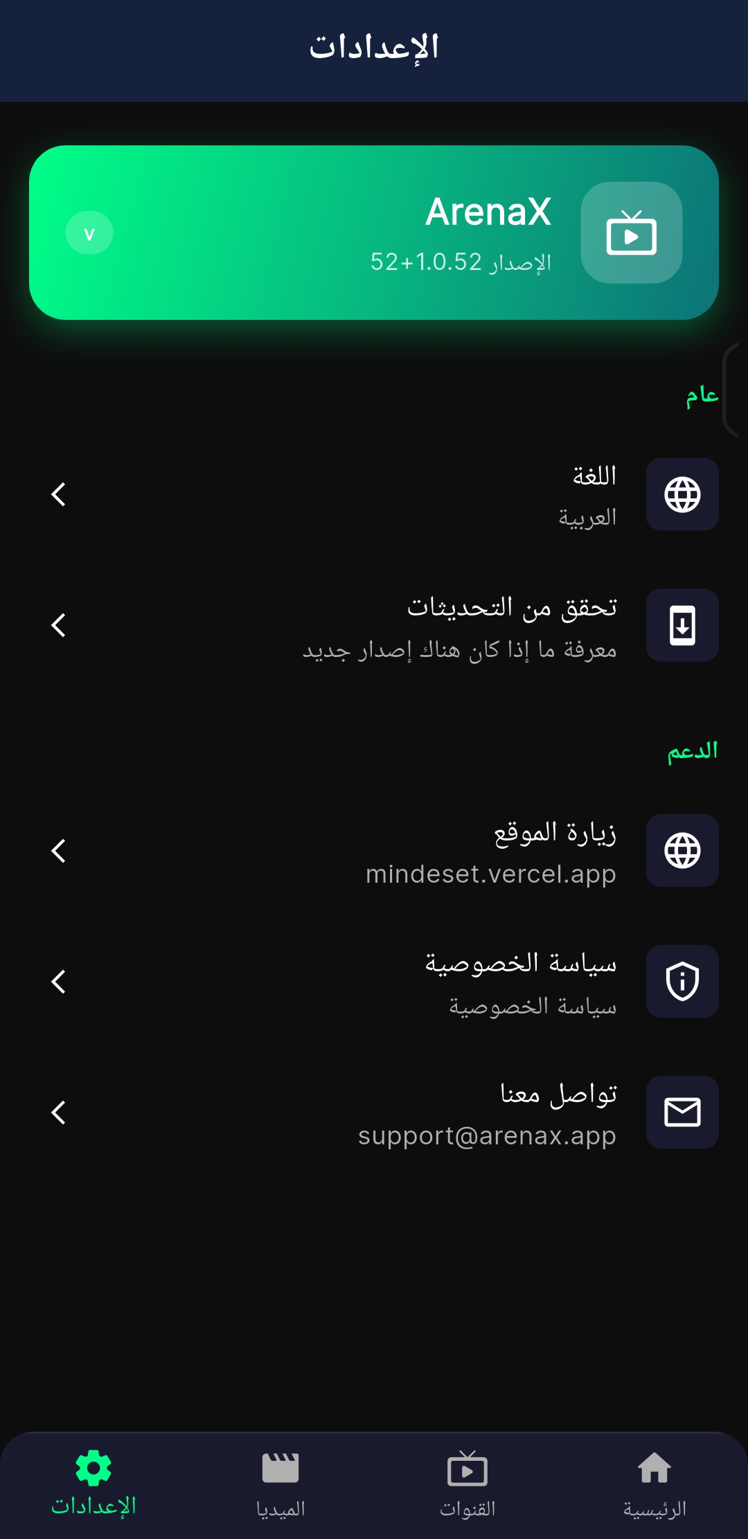 ArenaX screenshot 3