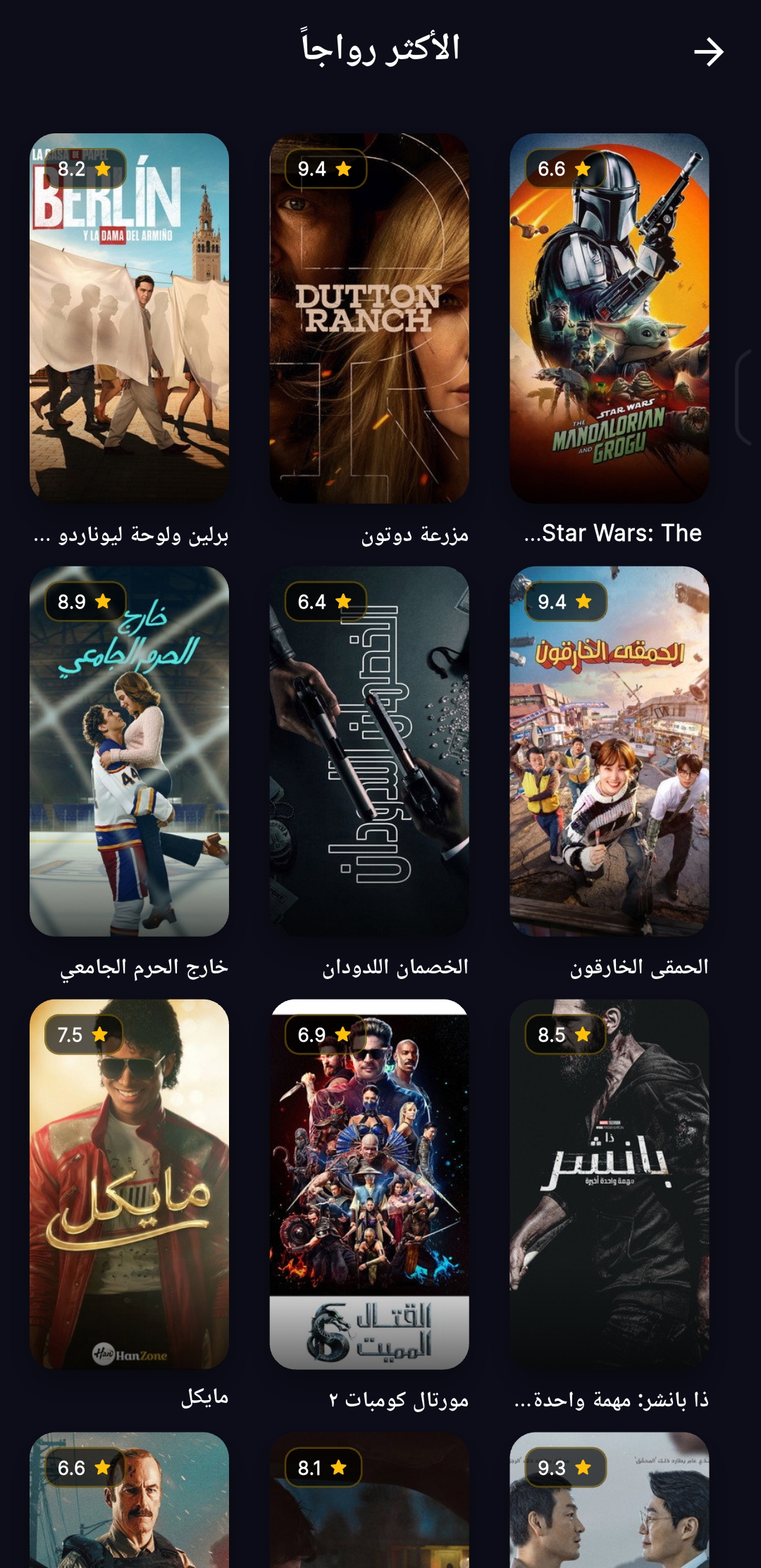 ArenaX screenshot 4