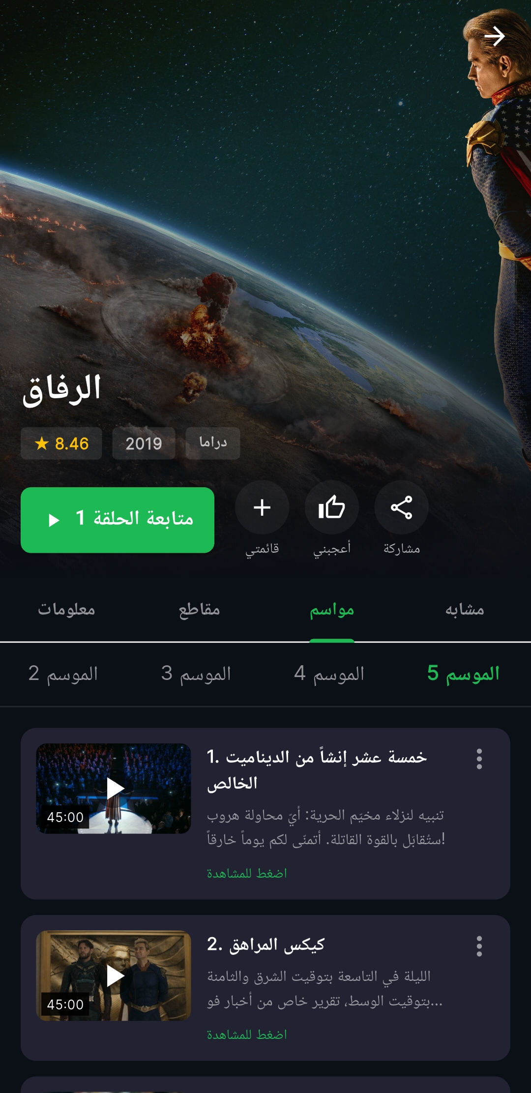 ArenaX screenshot 5