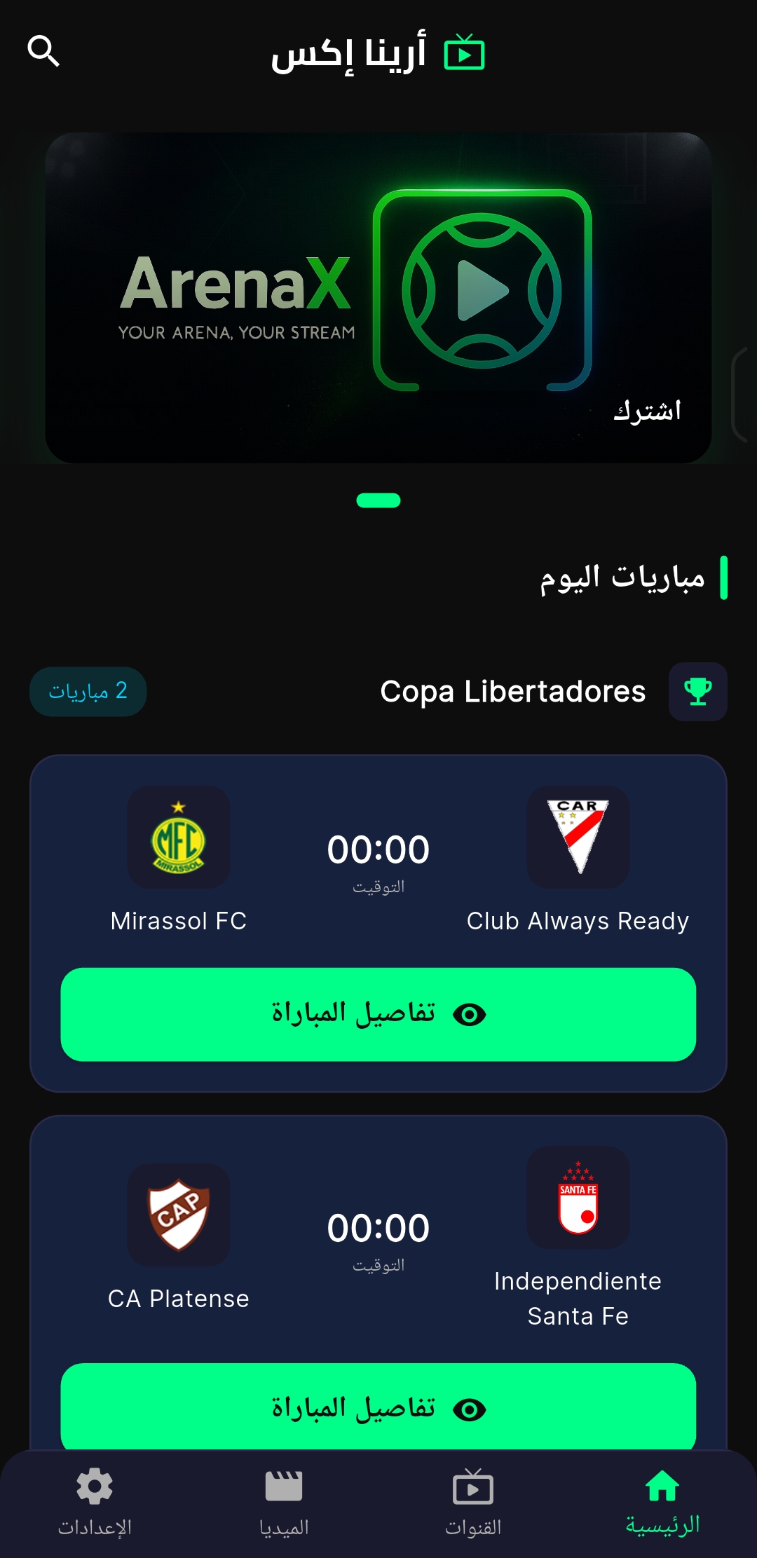 ArenaX screenshot 8