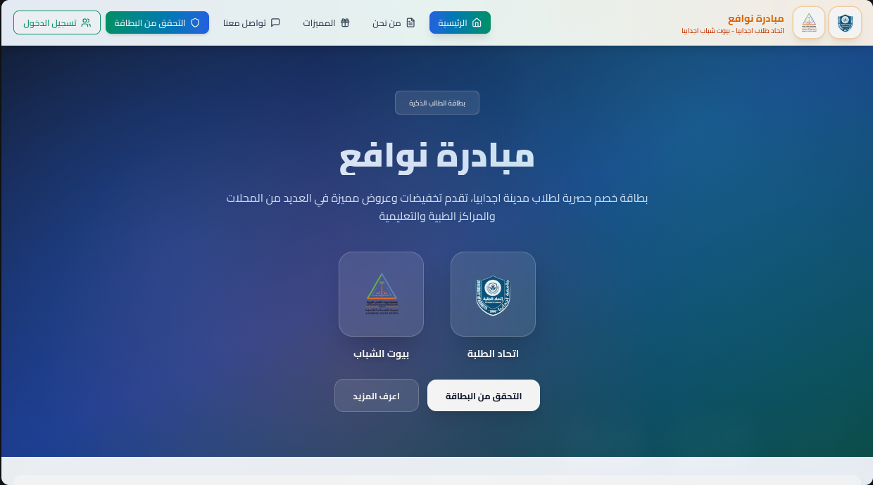 nawafe3 screenshot 1