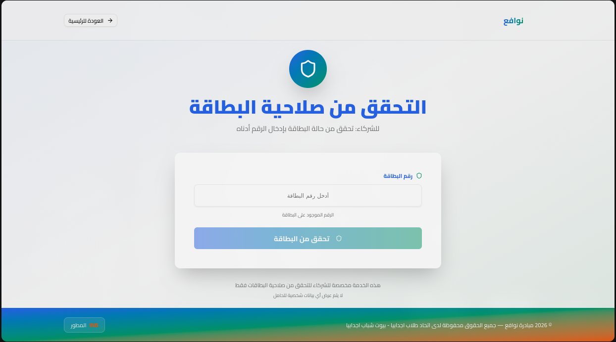 nawafe3 screenshot 2