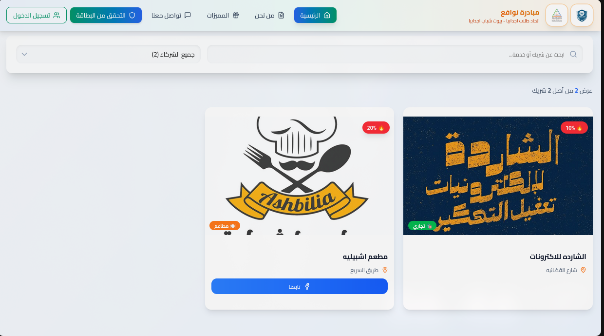 nawafe3 screenshot 3