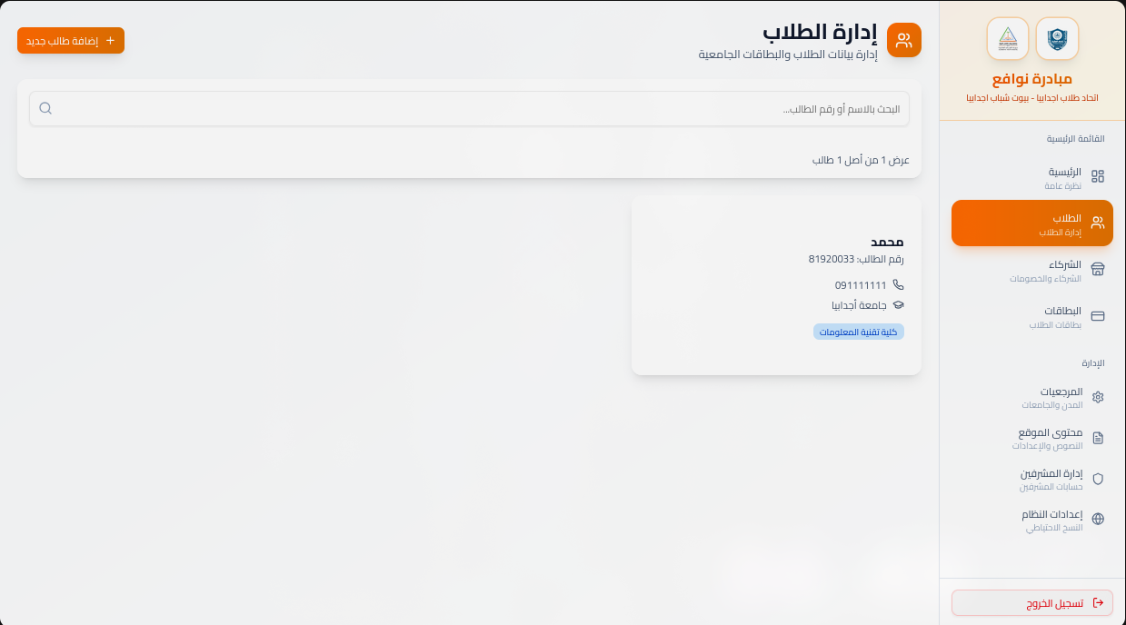 nawafe3 screenshot 5
