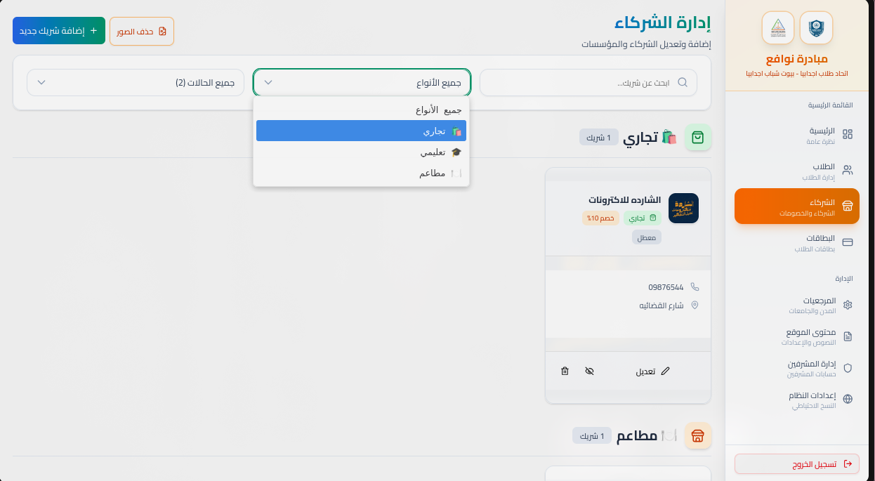 nawafe3 screenshot 6
