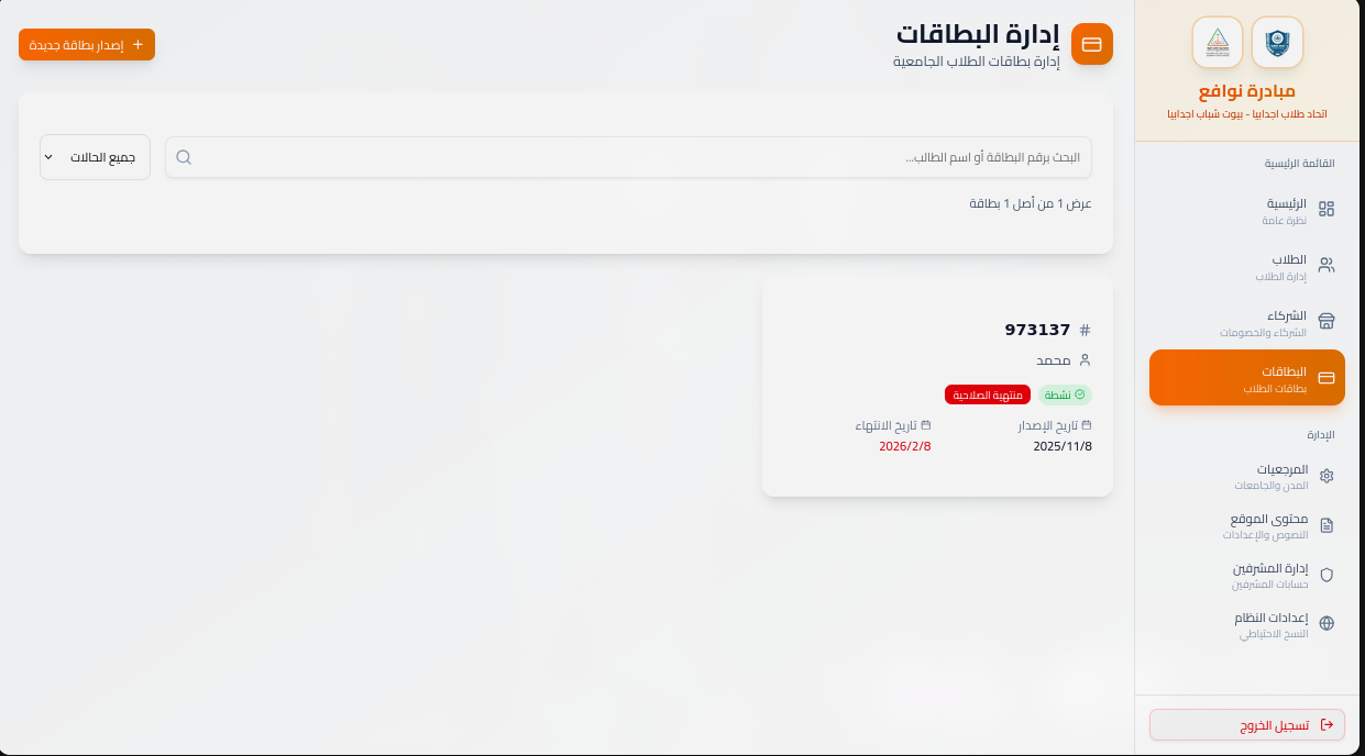 nawafe3 screenshot 7