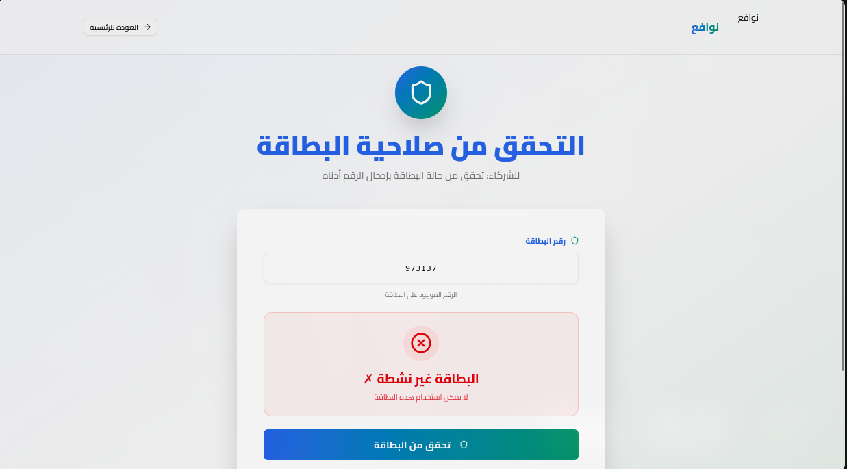 nawafe3 screenshot 8