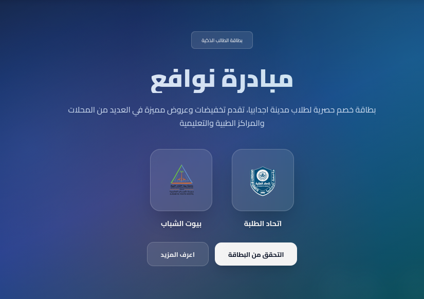 nawafe3 screenshot 9