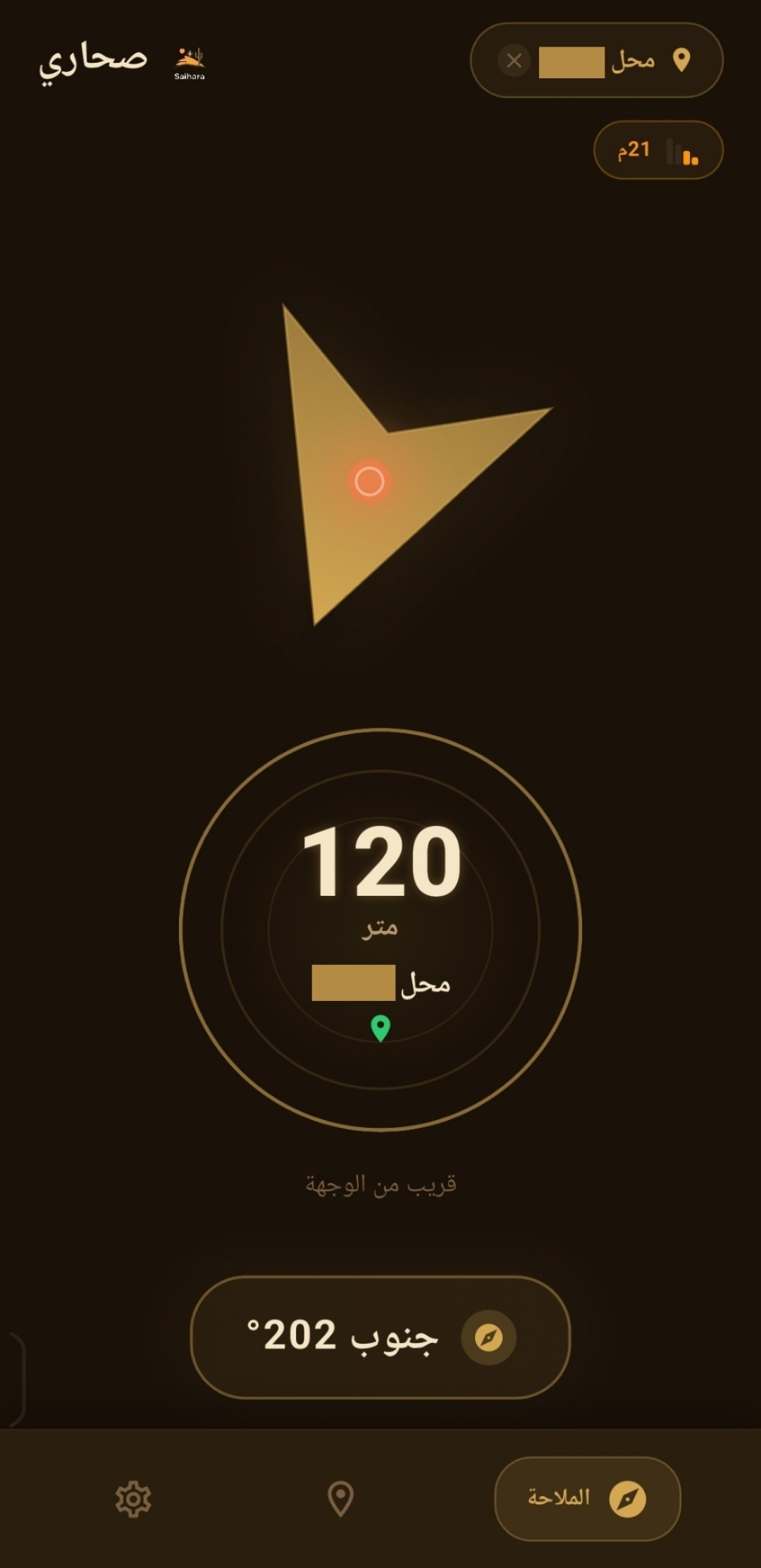 تطبيق صحاري screenshot 3