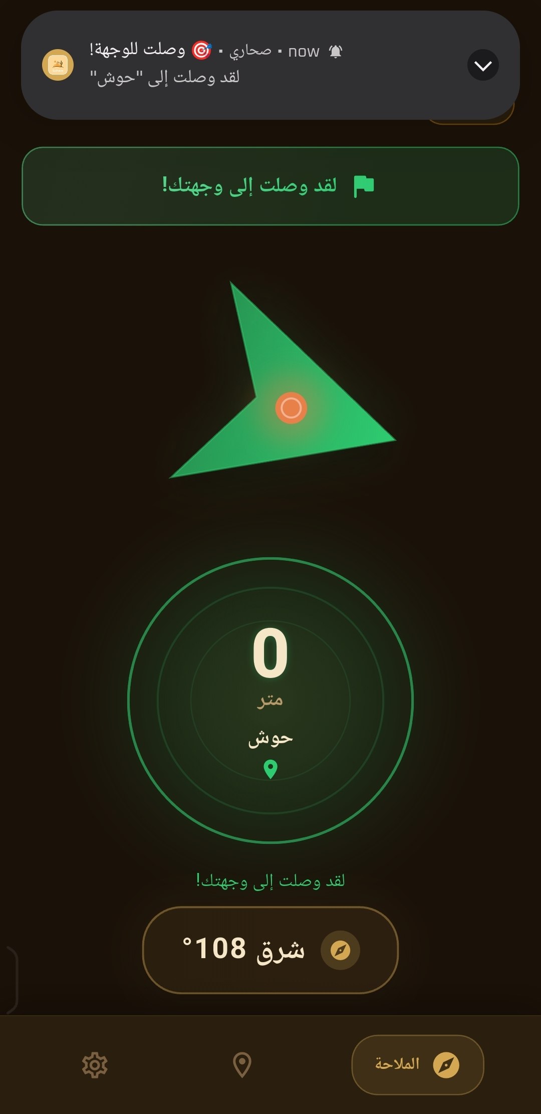 تطبيق صحاري screenshot 5